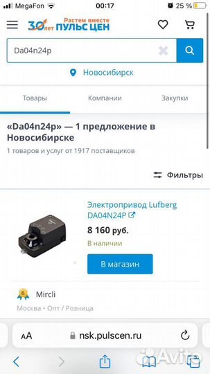 Электропривод воздушной заслонки