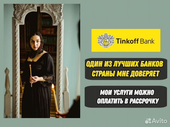 Ворожея Расклад Приворот Гадание Любовная Магия