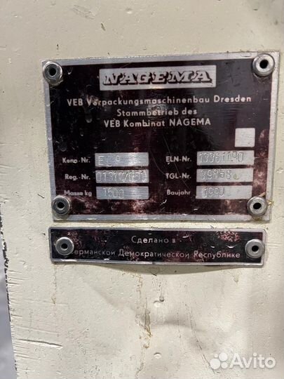 Заверточный станок nagema EU-9