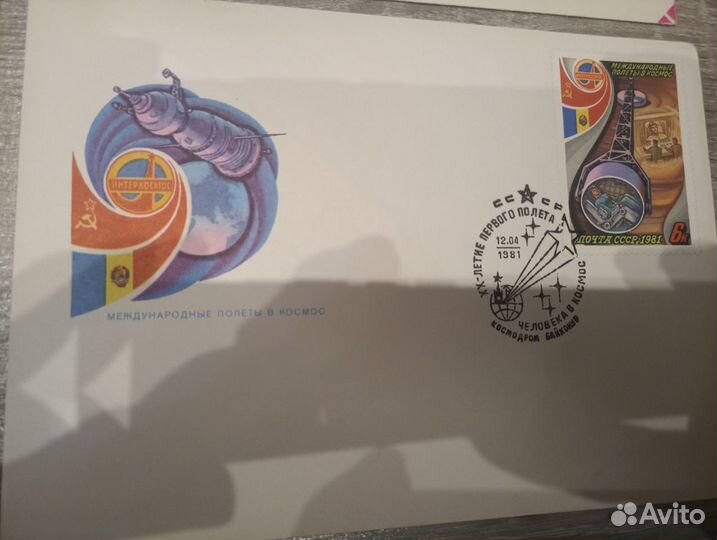 Конверты марки открытки СССР