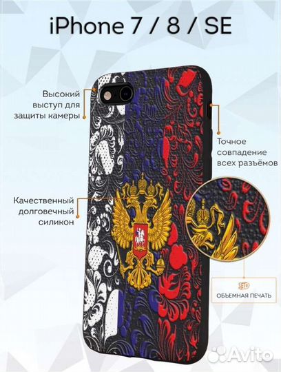 Чехол на iPhone 7/8/SE