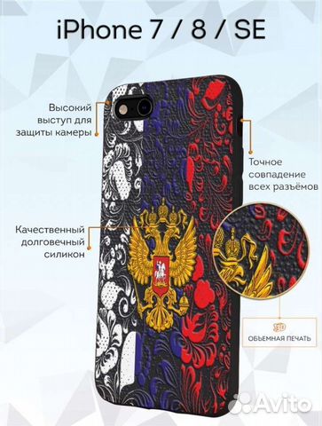 Чехол на iPhone 7/8/SE
