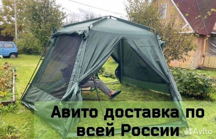 Тент шатер кемпинговый