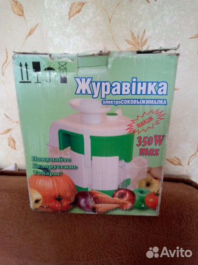 Соковыжималка