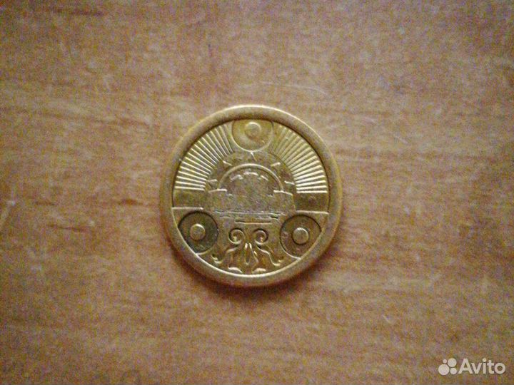 Монета Пятерочка