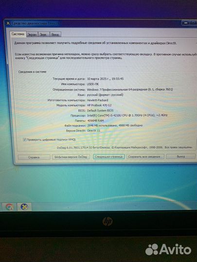 Продается ноутбук hp ProBook 470 g2