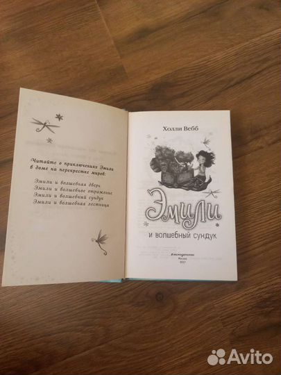 Книги Холли Вебб 