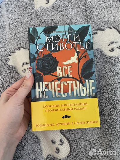 Все нечестые святые