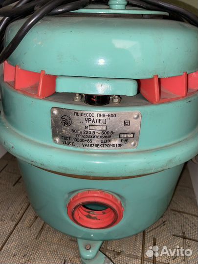 Пылесос СССР уралец