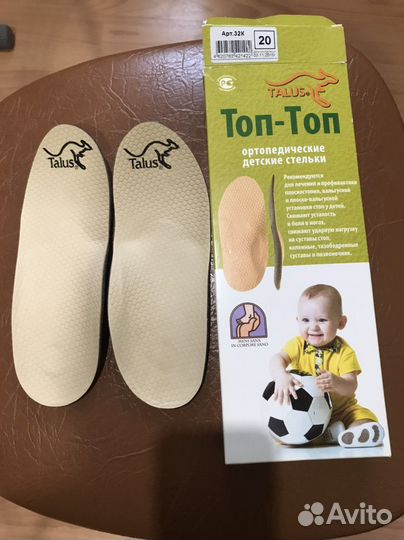 Стельки ортопедические