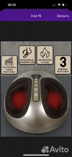 Массажер для ног