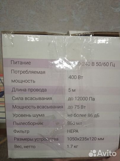 Вертикальный пылесос