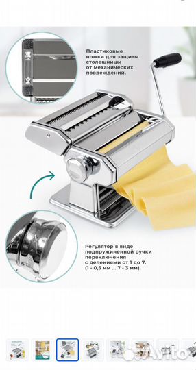 Тестораскатка лапшерезка,ручная 180