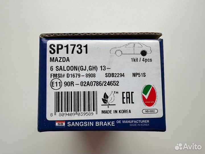 Тормозные колодки задние