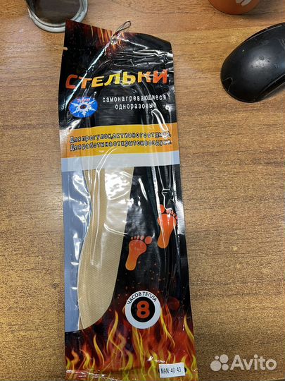 Стельки самонагревающиеся