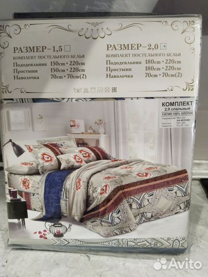 Новый в упаковке Комплект постельного белья