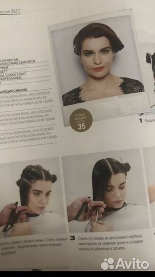 Журнал Art coiffure & style и Couture