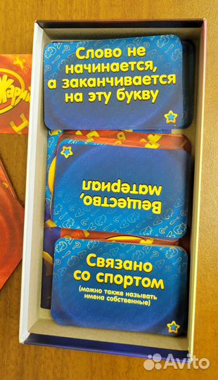 Настольная игра соображарий