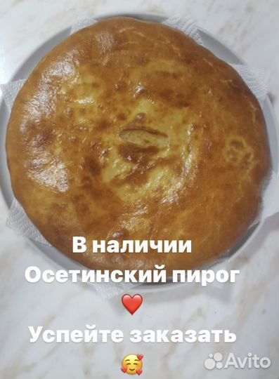 Еда на заказ