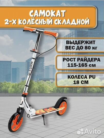 Новый самокат