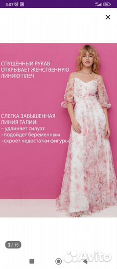 Платье для торжества, подойдет для беременных. 46р