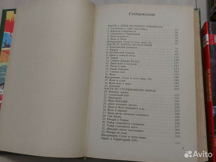 Книги стивена кинга