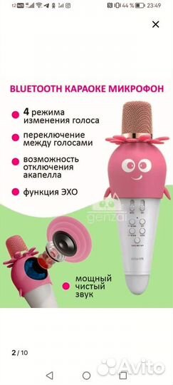 Микрофон и наушники