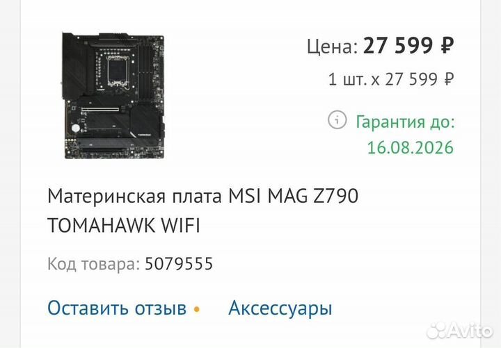 Материнская плата MSI MAG Z790 tomahawk DDR5 wifi