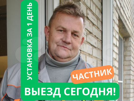 Пластиковые окна от производителя