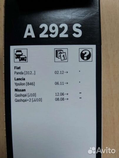 Щетки Bosch стеклоочистителя Qashqai J10