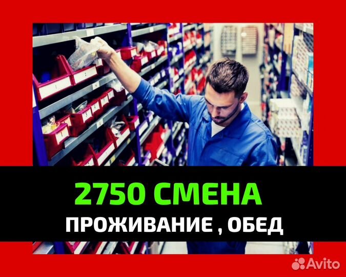 Вахта от 15 смен Самара сортировщик с жильем