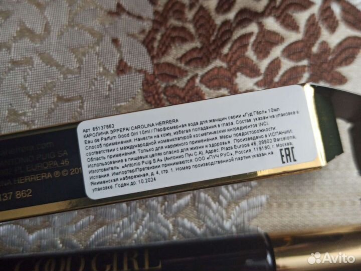 Chanel и Loewe парфюм оригинал