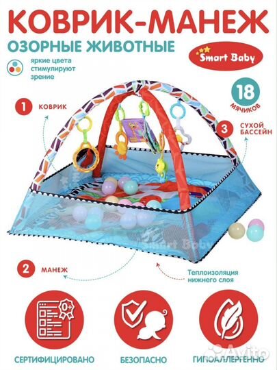 Детский коврик развивающий для малышей