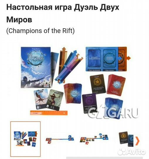 Детские настольная игра 