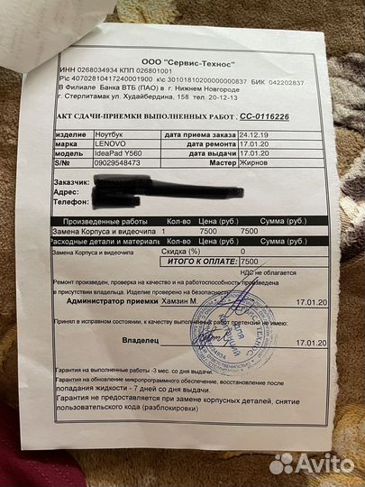 Ноутбук Lenovo IdeaPad Y560