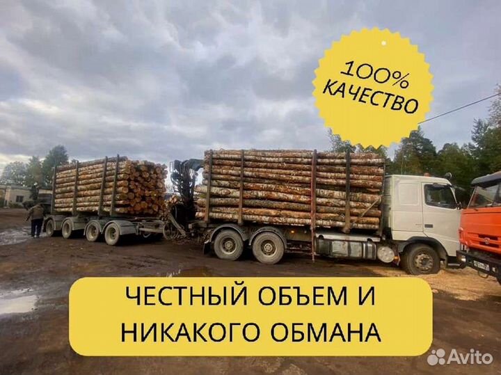 Дрова. Колотые