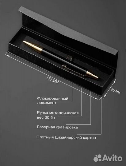 Ручка именная 