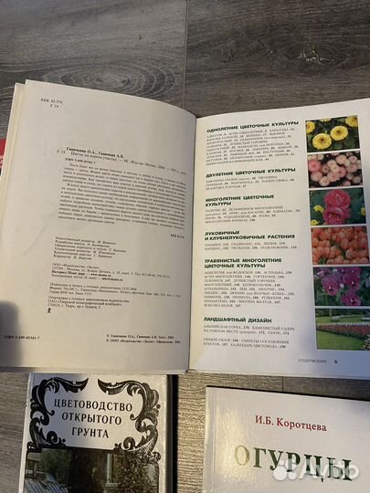 Сад и огород, цветы, теплицы