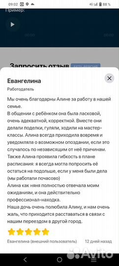 Няня для вашего малыша