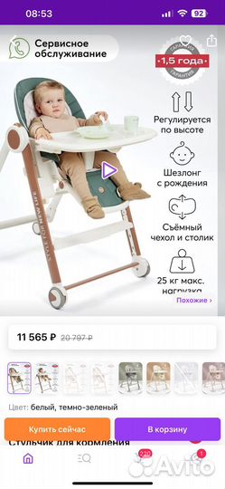 Стульчик для кормления happy baby berny v2