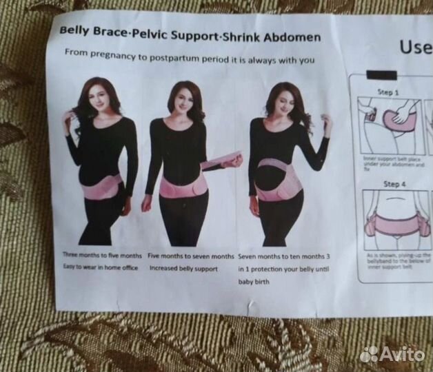 Бандаж для беременных