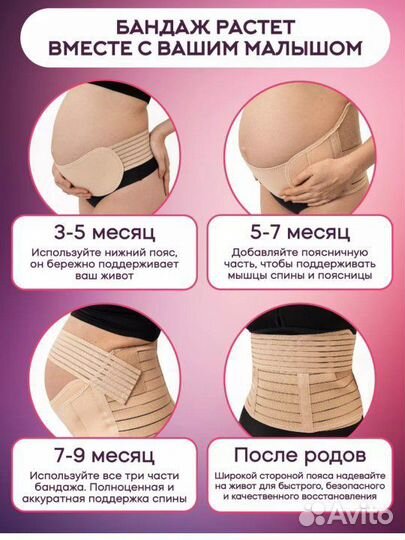 Бандаж для беременных, послеоперационный xl 4 в 1