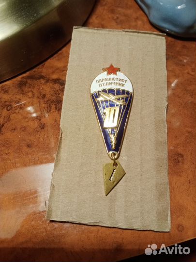 Знак вдв, Парашютист отличник