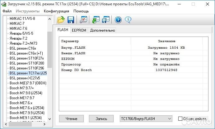 Загрузчик пак v.3 CombiLoader