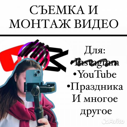 Видеомонтаж, съемка видео, видео для маркетплейсов