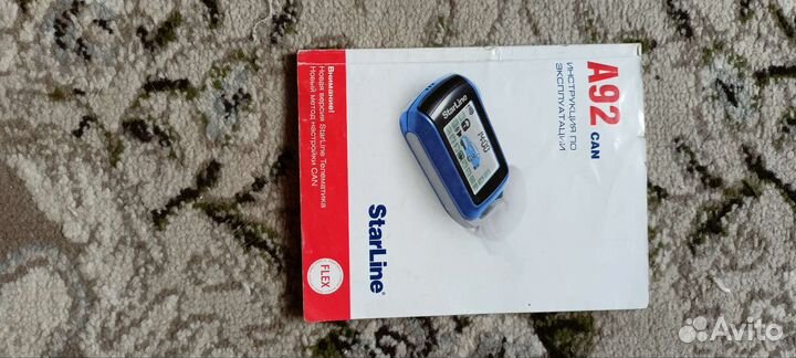 Четыре книги Опель астра универсал.StarLine А92