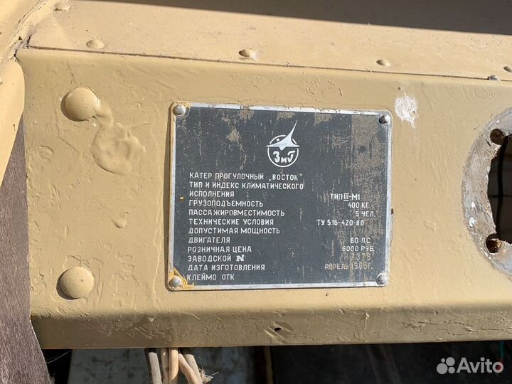 Продам лодку