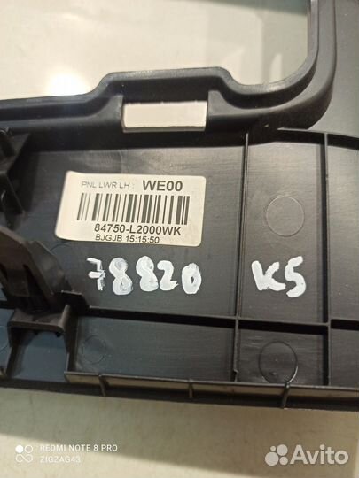 Накладка торпедо (Kia K5 III)