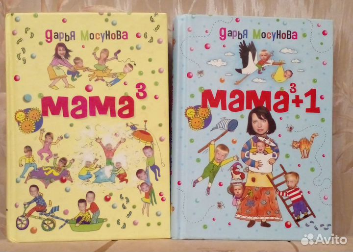 Книги Дарьи Мосуновой