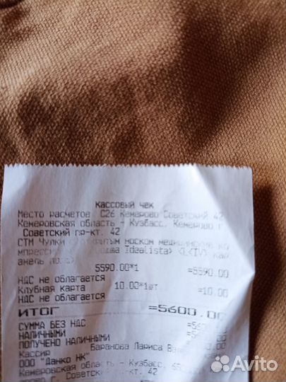 Компрессионные чулки 2 класс 4 размер